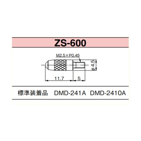 ZS-600 測定子DMD-241等用