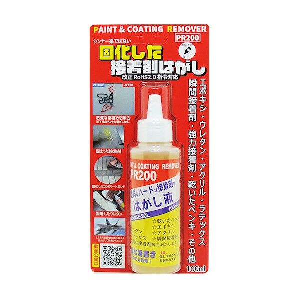 接着剤・ペンキはがし ペイントリムーバー PR200