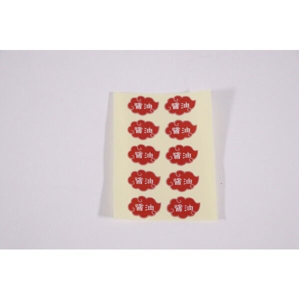 内容表示ラベル 醤油 (1シート10枚) サイズmm:φ20 1点