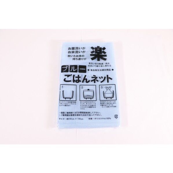 ブルー ごはんネット 120123