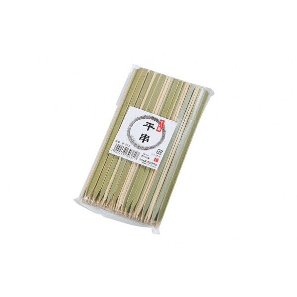 十八番平串 110176