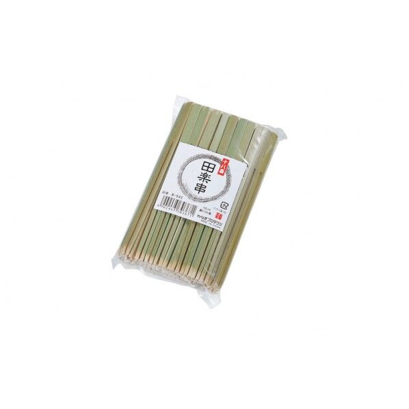 十八番田楽串 110162