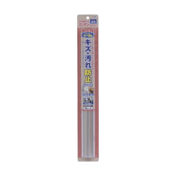 キズ・汚れ防止シート(ビニルカベ紙用)