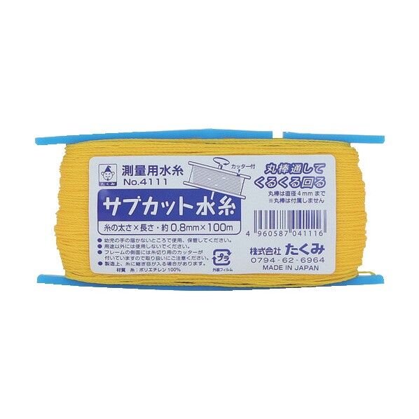 サブカット水糸