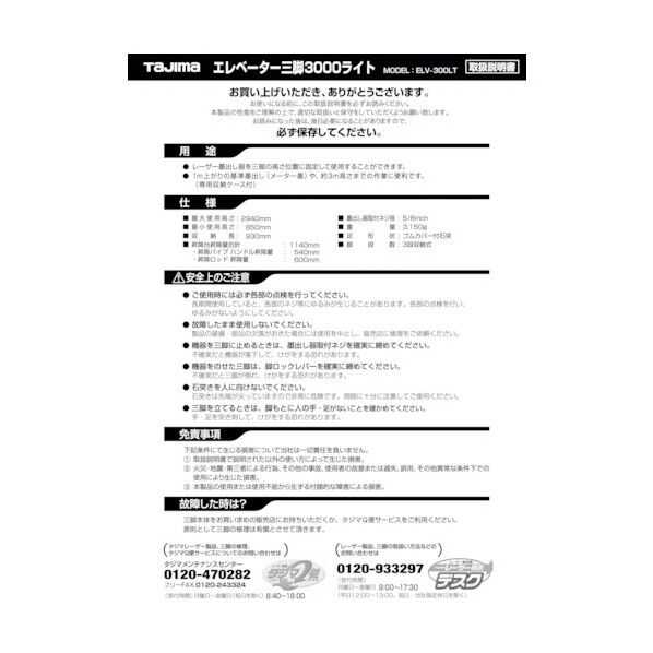 TP-049520 1点