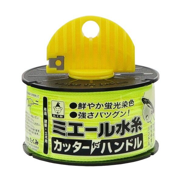 たくみ/TAKUMI ミエール水糸 カッター付ハンドル 極太 130m 蛍光イエロー 4852 1個