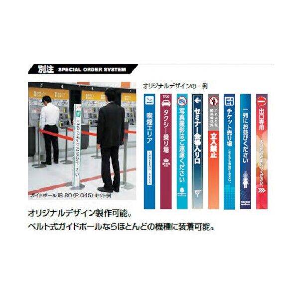 ガイドポール用サインパネル
