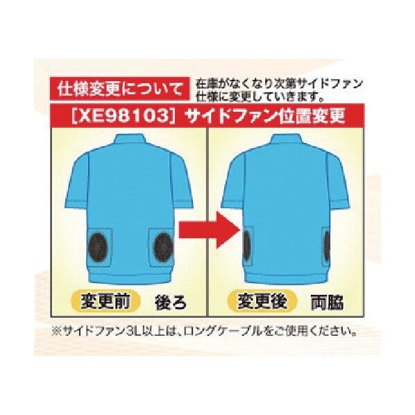 空調服遮熱ハーネスブルゾン