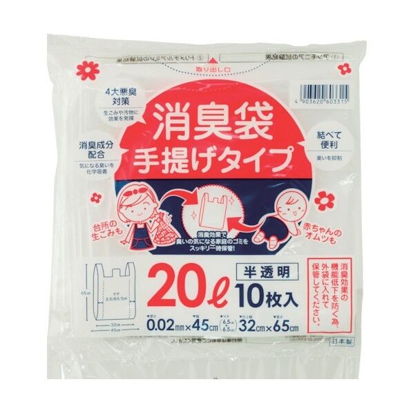 ワタナベ 収集袋手提げタイプ 20L