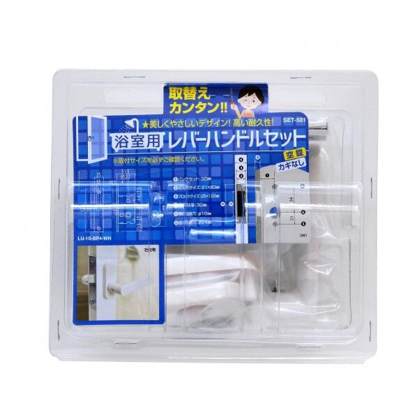 浴室用樹脂レバー錠 空錠