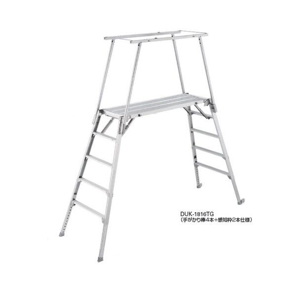 長谷川工業 可搬式作業台デューク DUK-1816TG 1点