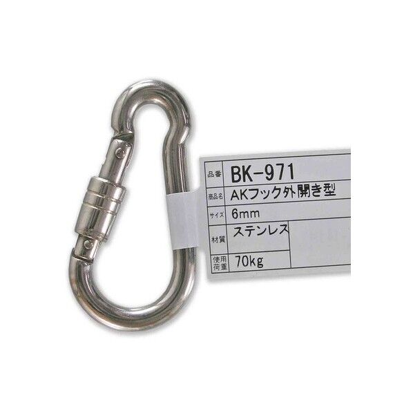 AKフック外開き型