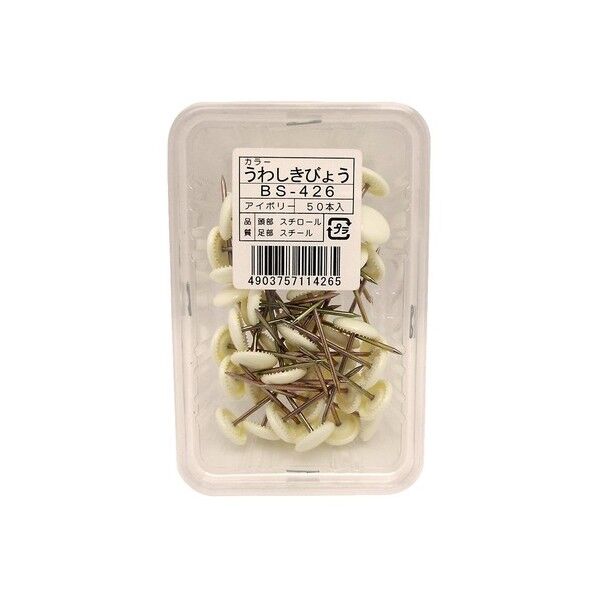 カラー上敷鋲 アイボリー A33.3mm✕B14mm✕C3.5mm✕D1.4mm BS-426 50本