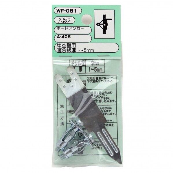 ボードアンカー WF-081 A-405 2本