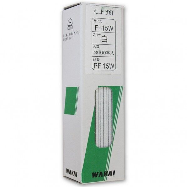 仕上げ釘 白 1.1mm×1.9mm×15mm PF15W 3000本
