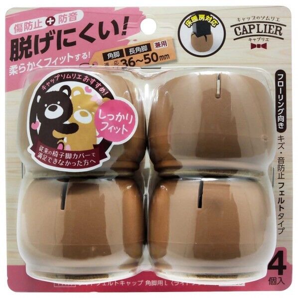 ワイドフェルトキャップ 角脚用