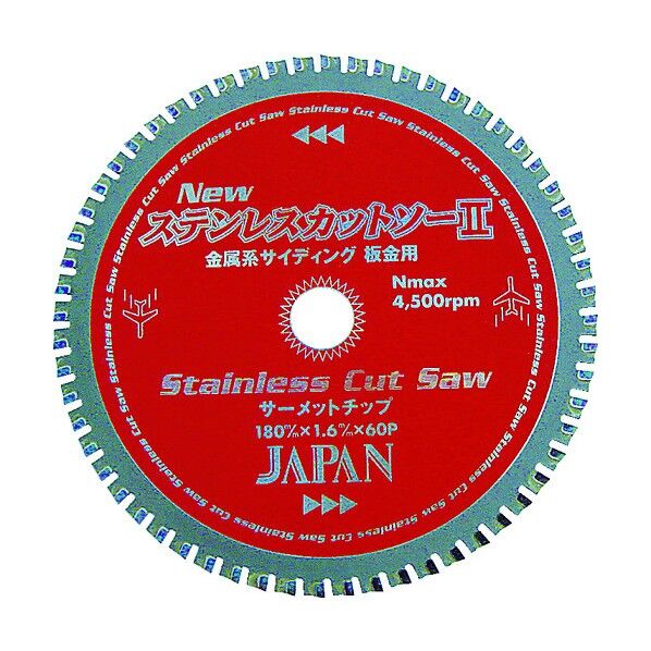 ステンレスカットソー（１８０ｍｍ） 238 x 204 x 13 mm ST-180 1
