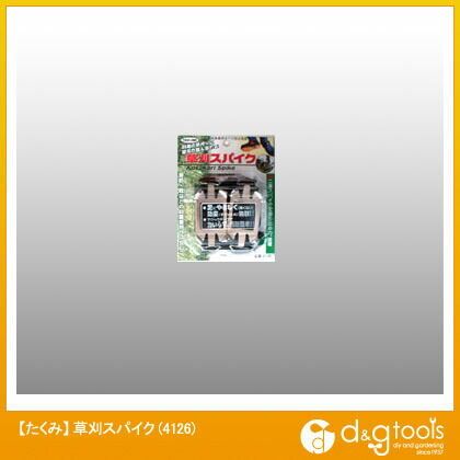 草刈スパイク靴底装着用すべり防止用具
