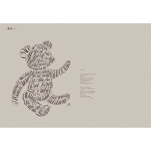 デジタルプリント壁紙 ファイン HIGH GRAFICA ハイグラフィカ フラウム 陽気なテディベア