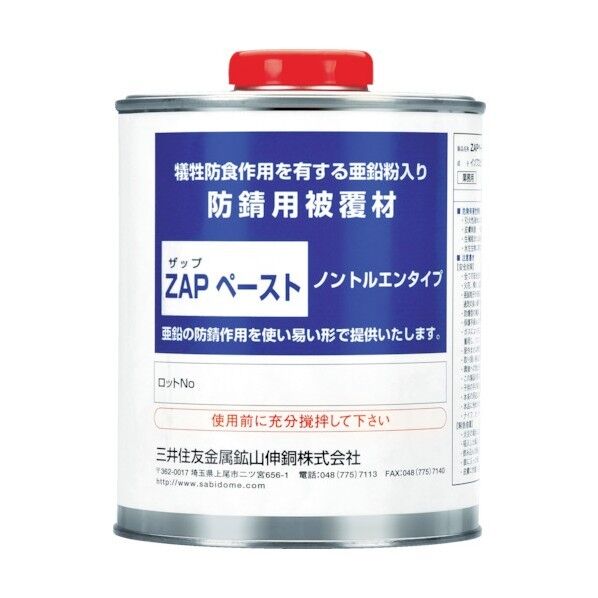 塗る防食材 ZAPペースト