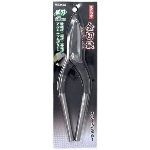 金切鋏柳刃210mm 3903211 1本