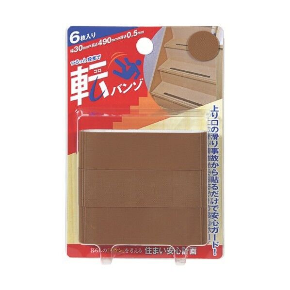 滑り止めテープ