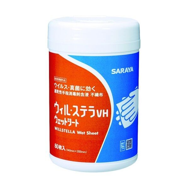 ウィル・ステラVHウェットシート