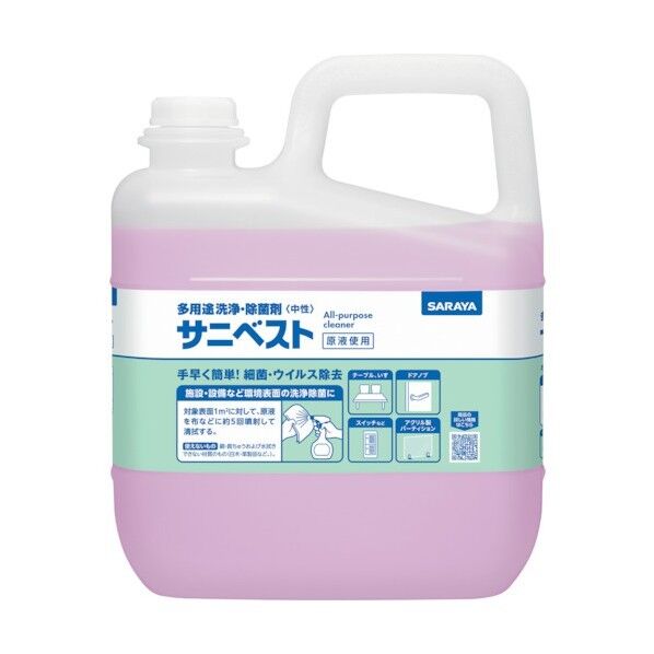 サニベスト5kg
