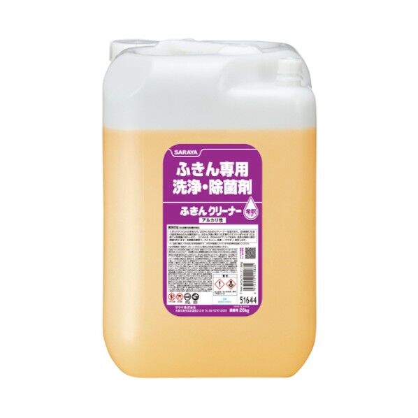 ふきんクリーナー 20kg リターナブル 20kg 51644 1点
