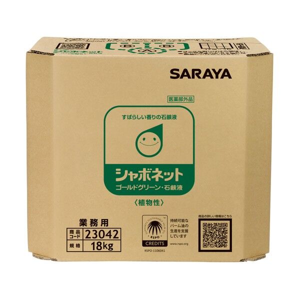 サラヤ シャボネットゴールドグリーン18KG 八角BIB 23042 1