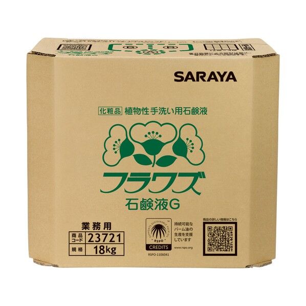 サラヤ　フラワズ石鹸液Ｇ　１８ＫＧ　八角ＢＩＢ