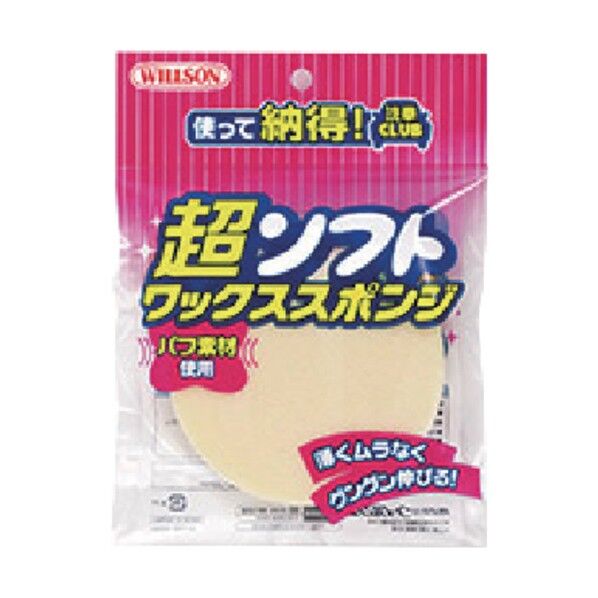 超ソフトワックススポンジ