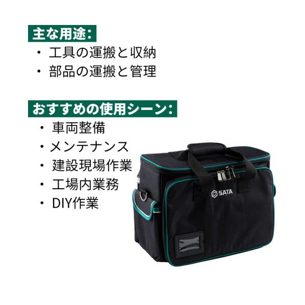 SATA 電気工事ツールバッグ 420×250×300mm 95186 1個