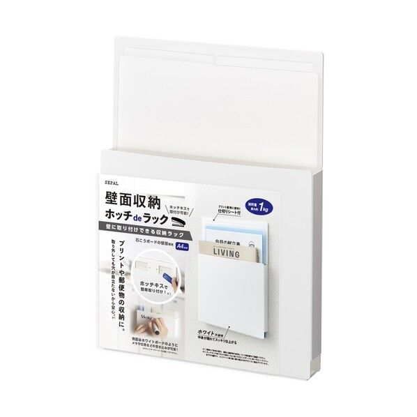 セパル セパルホッチDEラックA4タテ ホワイト A4 ホワイト SEL-2831-70 1個...
