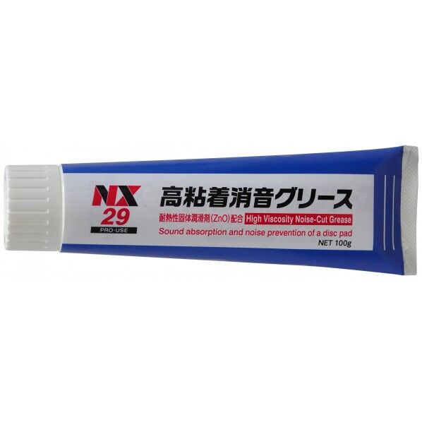 NX29 ディスクパッドの消音 高粘着消音グリース 100g