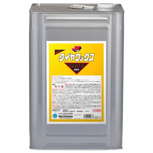 JETタイヤワックス 18L NX278 1個