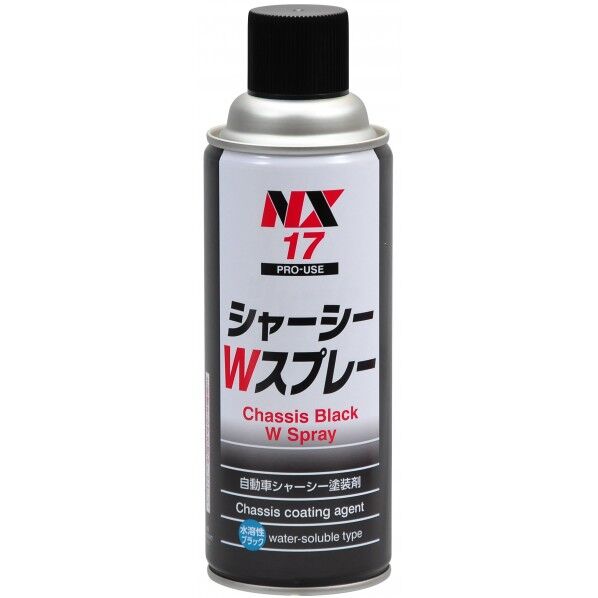 シャーシー Wスプレー 420ml NX17 1点