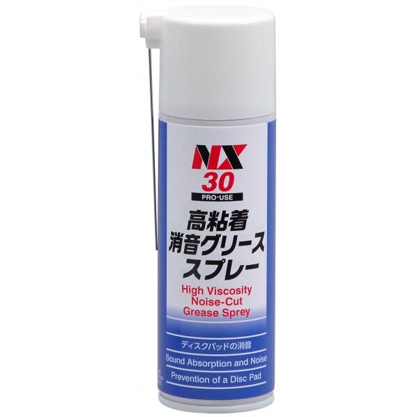 イチネンケミカルズ 高粘着消音グリススプレー 220ml 白 NX30 1点...