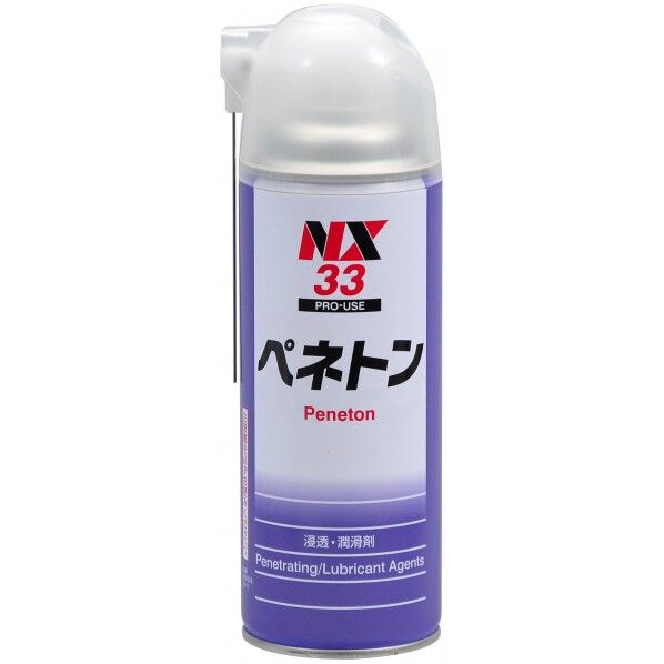 NX33 1点