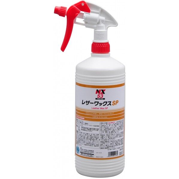 レーザワックス SP 1L NX53 1点
