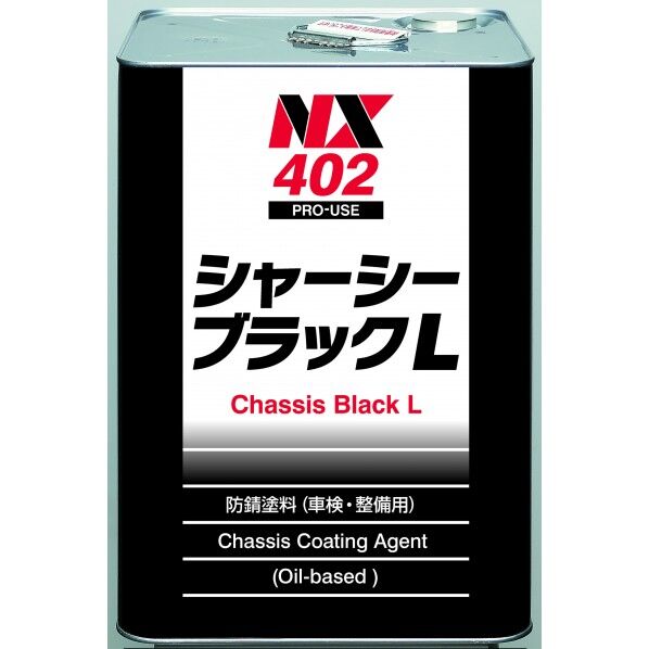 シャーシーブラック Lトカン