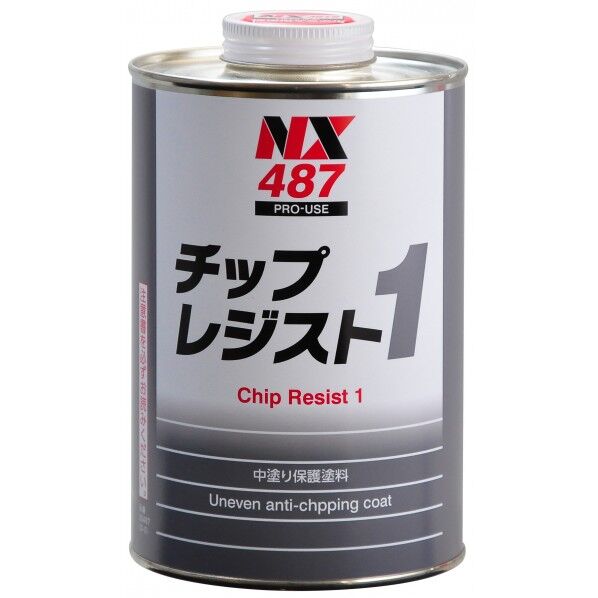 チップレジスト 1kg NX487 1点
