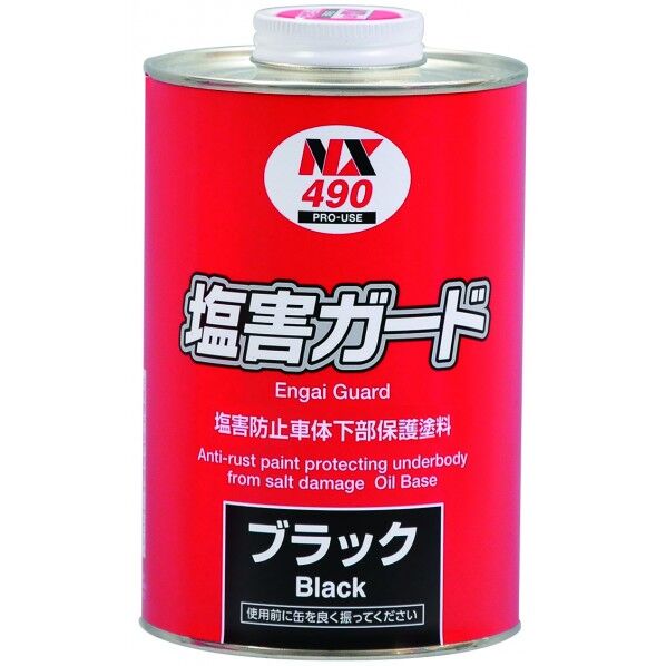ブラック NX490 1点