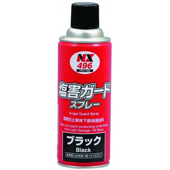 ブラック NX496 1点