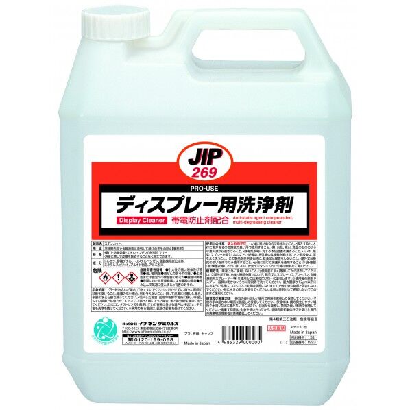 ディスプレイ用洗浄剤 4L JIP269 1点