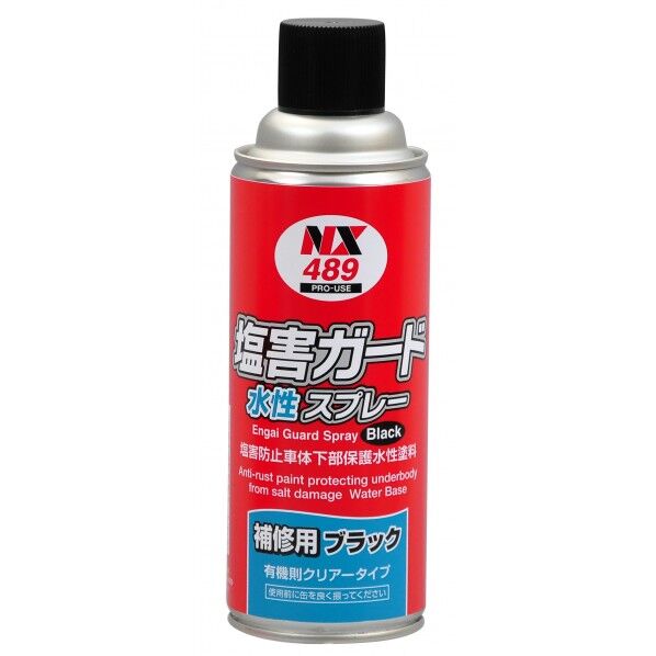 イチネンケミカルズ 塩害ガード 水性スプレー 420ml 黒 NX489 1点...