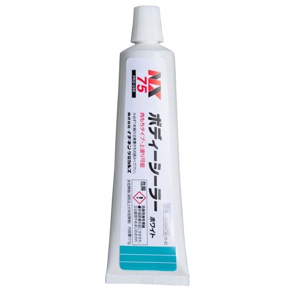 ホワイト NX-75 1点