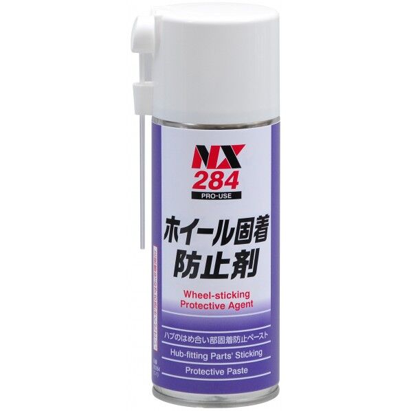 ホイール固着防止剤 緑色 300mL NX-284 1点