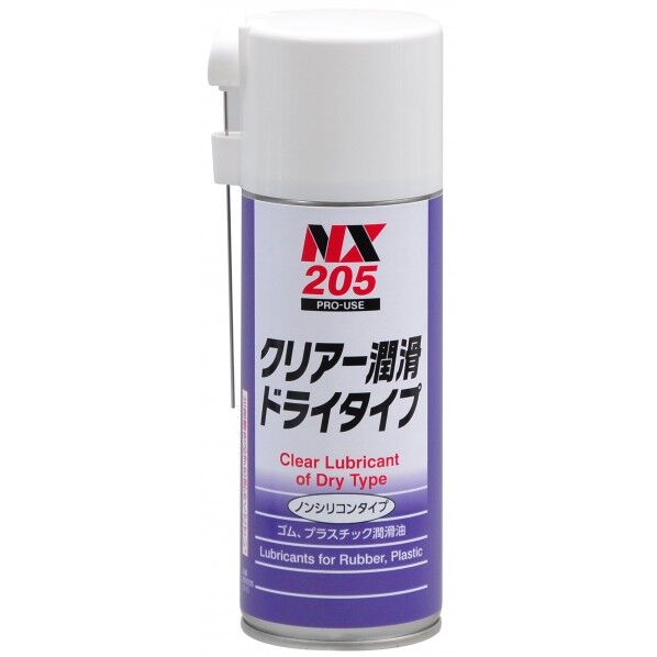 クリアー潤滑 (ドライタイプ) 微白色 247ml 1点