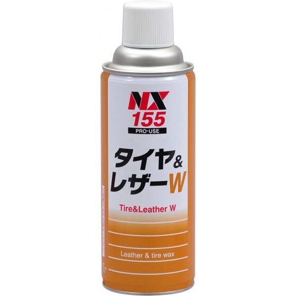 タイヤ&レザーW 420ml NX155 1点